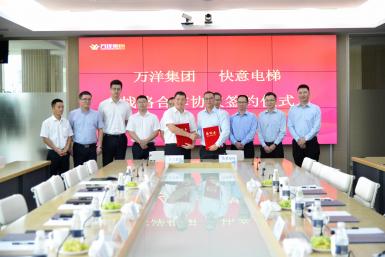热烈祝贺世界杯官网与万洋集团签署战略合作协议