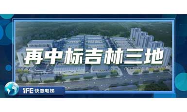 再中标吉林三地，世界杯官网带您领略北国之风貌