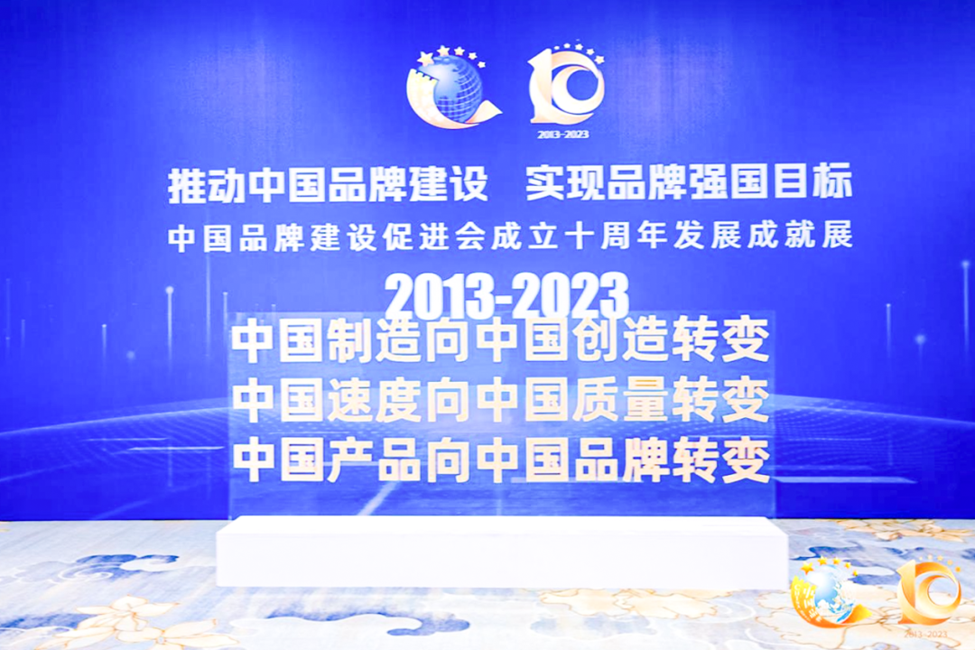 世界杯官网获评“突出贡献品牌单位”，树立中国品牌标杆力量