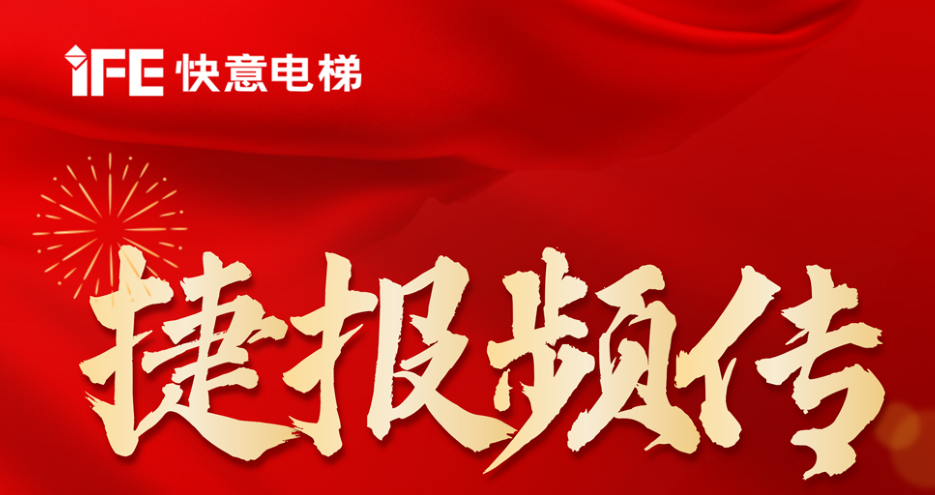 重磅喜讯丨世界杯官网获评国家级专精特新小巨人&省级绿色工厂