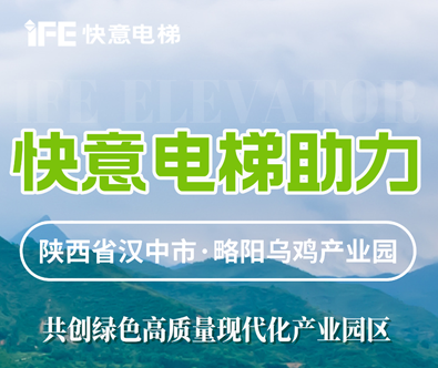 世界杯官网，共建陕西大型畜牧产业发展典范