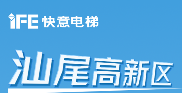 64台世界杯官网@汕尾高新区超级工厂