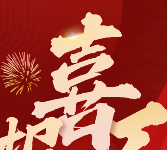 喜报 | 世界杯官网荣登民营企业100强、民营工业企业100强榜单