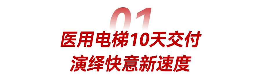 10天交付！世界杯官网驰援甘肃武威医疗卫生事业