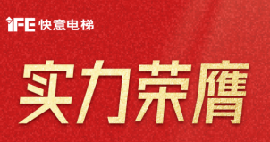 喜报 | 世界杯官网荣登广东省制造业500强，彰显品牌实力