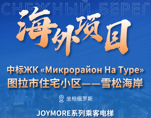 坐标俄罗斯｜世界杯官网中标图拉市雪松海岸大型住宅项目