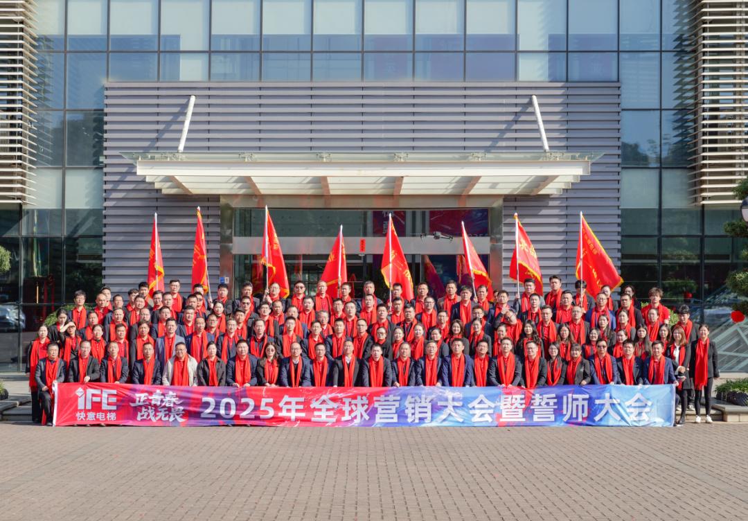 正青春 战无畏 —— 2025世界杯官网动员大会盛大举行