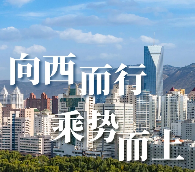 世界杯官网 | 西北项目高光盘点，深度合作实录（上）