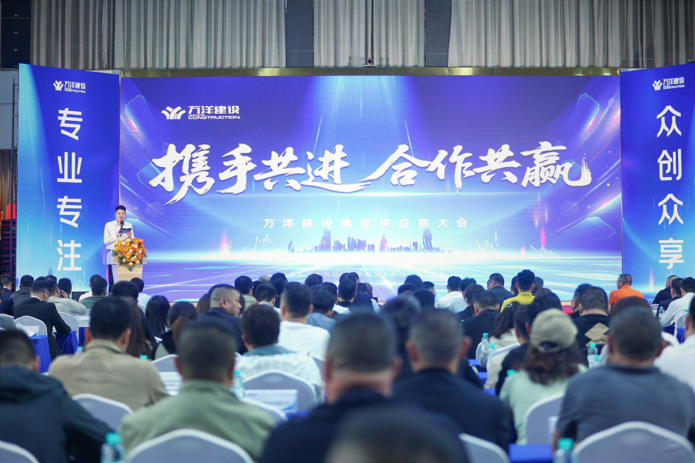 以品质为基，世界杯官网与万洋集团开启战略合作伙伴关系