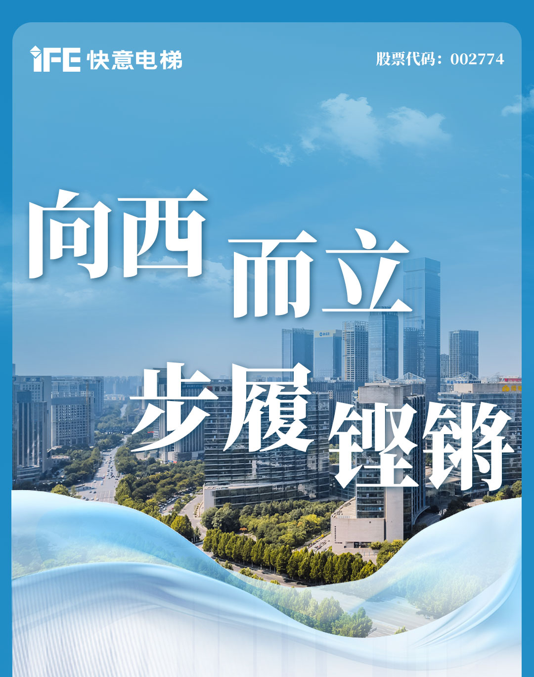 世界杯官网 | 西北项目高光盘点，深度合作实录（下）