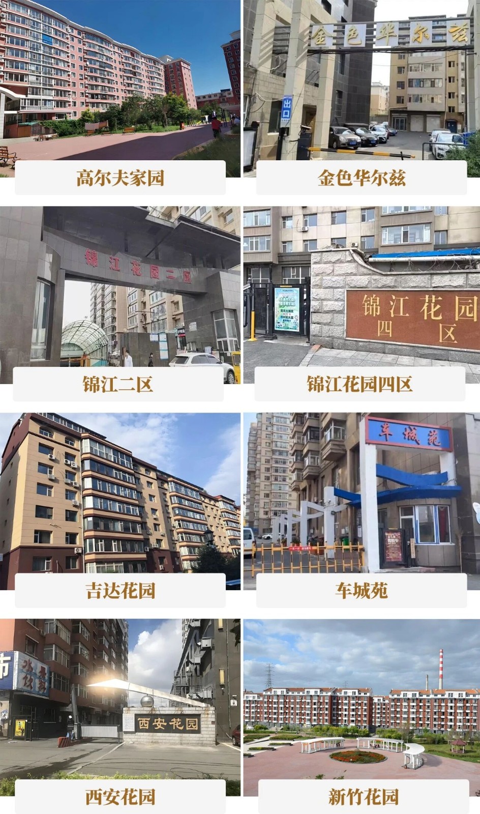 157台！世界杯官网托起长春绿园5000户家庭的幸福出行梦！