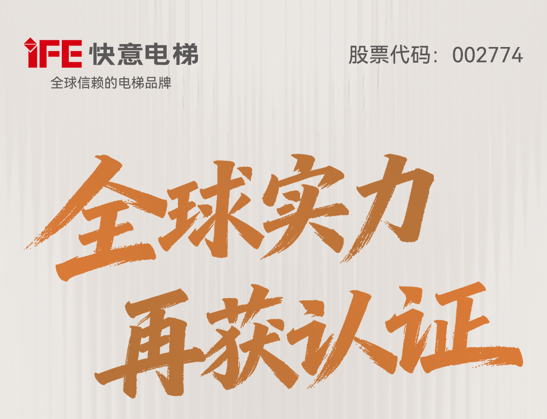 全球实力再获认证：世界杯官网中标班加西国际医疗中心整体电梯项目